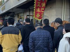 -正味斋锅巴菜(西北角店)