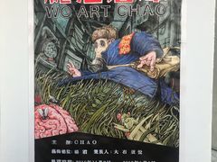 -北京三里屯CHAO酒店