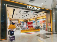 -泡泡玛特POPMART(凯德大峡谷店)