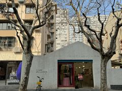 -安福路