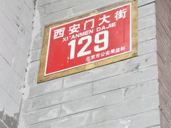 -北京佛教居士林
