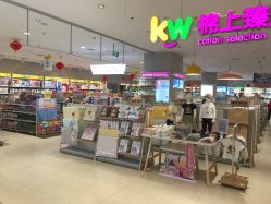 -孩子王(鼓楼广场店)