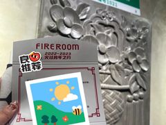 -火社火锅(平安大街店)