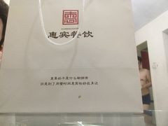 -惠宾饭庄(中山路店)