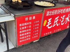 -毛氏汽水包(山海关路店)