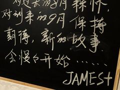 -JAMES+詹嘉厨房