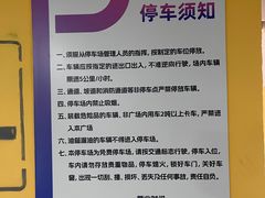 -奥特莱斯停车场