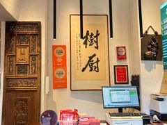 -树厨贵州菜(大十字店)
