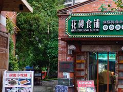 -晋江五店市传统文化旅游区
