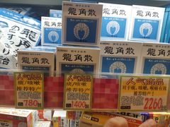 -关西国际机场直营免税店