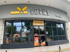 -皇冠幸福里动物奶油生日蛋糕(宗关地铁店)