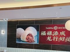 -添好运(武商MALL店)
