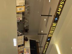 -满记甜品(旭辉LCM广场店)