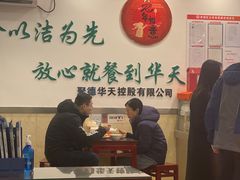 -新川面馆(新街口二店)