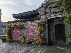 -安仁古镇
