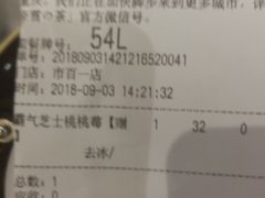 账单-奈雪的茶(市百一店)