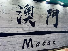 -新武二广福潮粉面食馆(哥英布拉街)