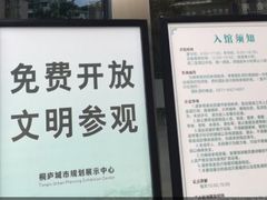 -桐庐规划馆