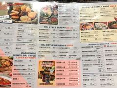 -浩海火燒雲傣家菜(静安芮欧店)
