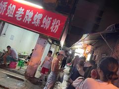 -娇姐老牌螺蛳粉(雅儒路店)
