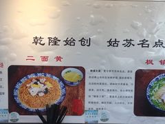 -裕兴记·三虾面(西北街总店)