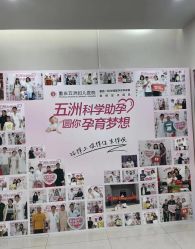 -重庆五洲妇儿医院·妇幼保健