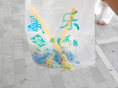 -康乐(滨江道店)