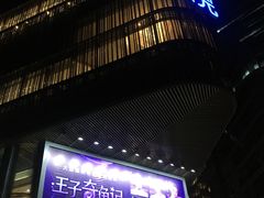 -北京喜剧院
