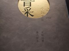 -鲁采LU STYLE(新天地店)