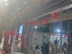 -盛唐府乾州酸汤面(福园巷子店)