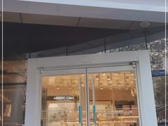 -好利来(交大店)