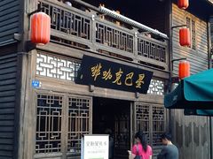 门面-星巴克(福州三坊七巷店)