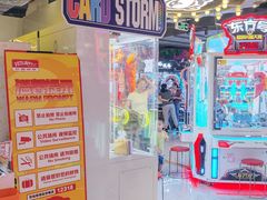 -环游嘉年华(广州-天河城店)