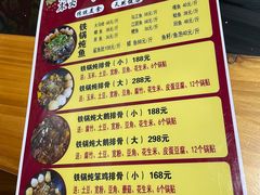 菜单-东北铁锅炖鱼·大鹅·小鸡·排骨(五塔寺广场店)