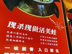 -蜀香三绝·牛蛙·烤鱼·天府炒鸡(安丘泰华店)