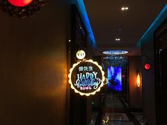 -向日葵KTV(温江店)