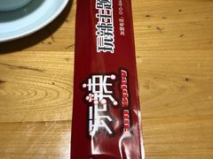 -自贡盐帮菜·玩辣餐厅(樱花园西街店)