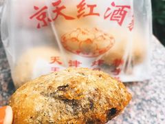-京天红酒家(虎坊路店)