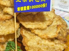-北二荒(红西店)