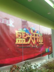 -爱婴岛(富安大厦店)