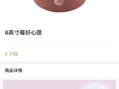 -好利来(彩香店)
