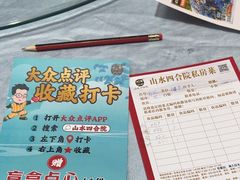 -邑家人·山水四合院