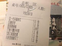 账单-弄堂里(雨花客厅店)