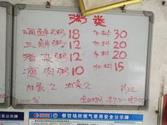 -珍记海鲜粥·海鲜粉