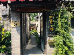 门面-四喜小胖·北京涮肉(五道营店)