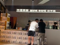 -四禧精酿烧烤工场(大明湖店)