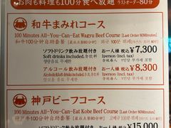 -和牛放题的殿堂 肉屋横丁(秋叶原店)