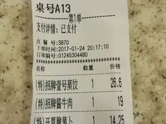 账单-老班长手工灌汤包老店(东山店)