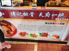 -傅强排骨(成都总店)