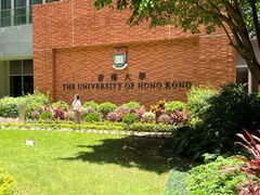 -香港大学